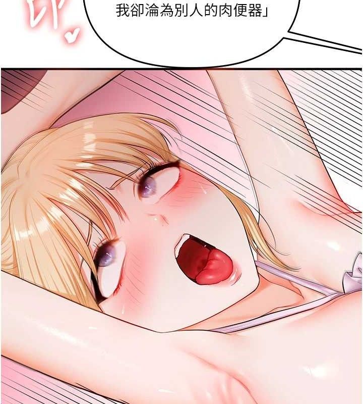 玩转学姐 第77话 第135页