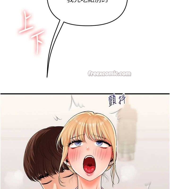 玩转学姐 第77话 第14页
