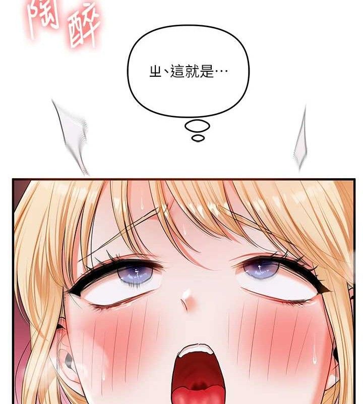 玩转学姐 第77话 第141页