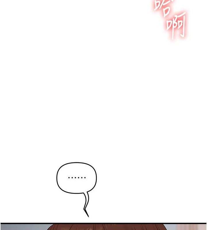 玩转学姐 第77话 第148页