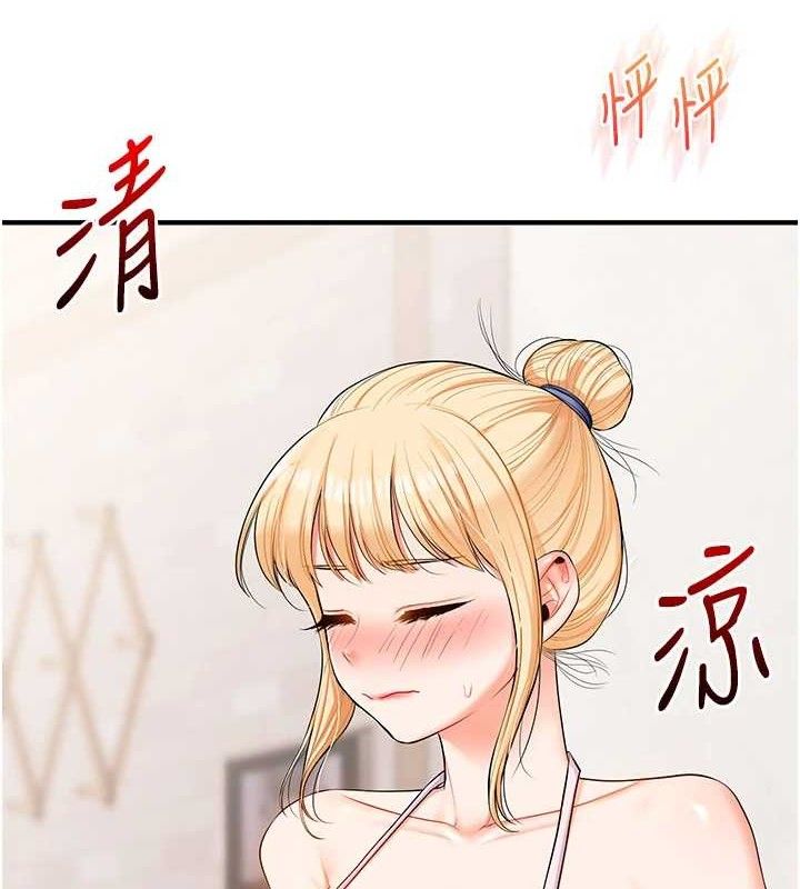玩转学姐 第77话 第2页