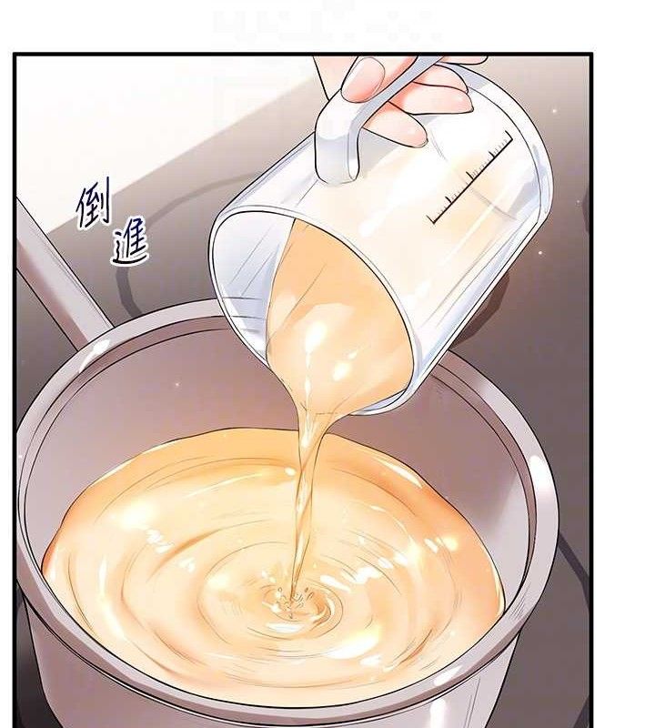 玩转学姐 第77话 第21页