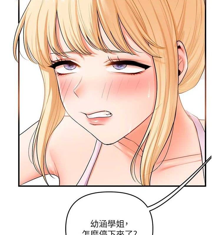 玩转学姐 第77话 第24页