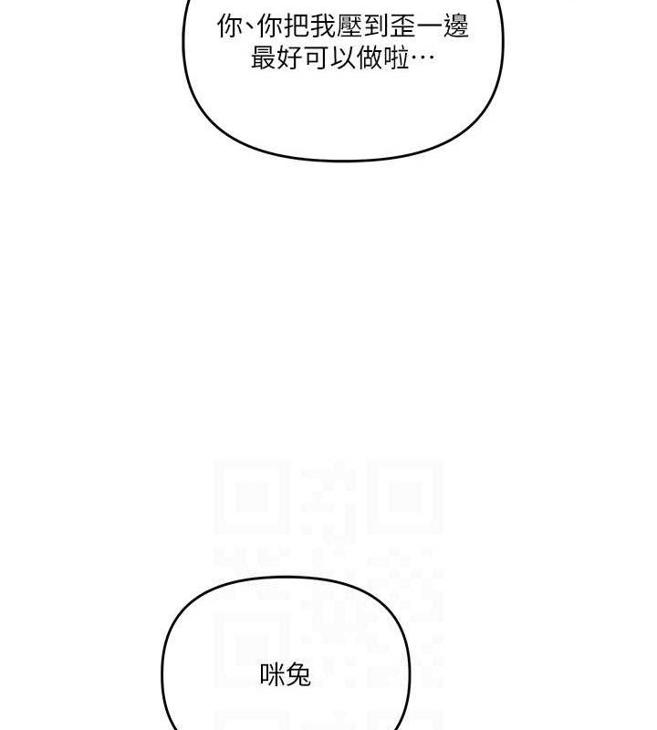 玩转学姐 第77话 第30页