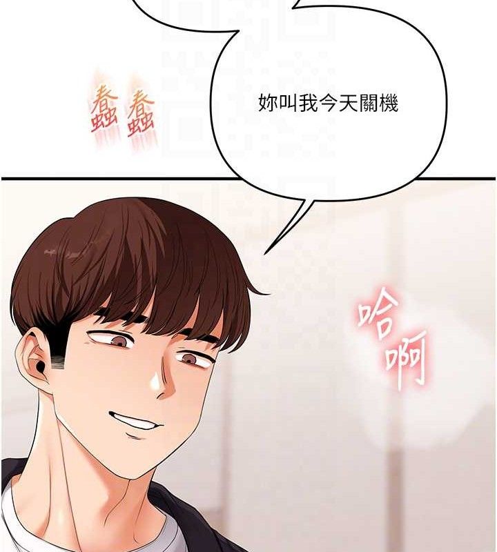 玩转学姐 第77话 第31页