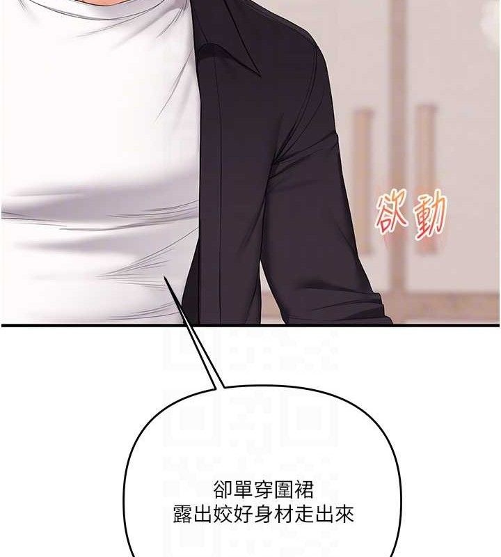 玩转学姐 第77话 第32页