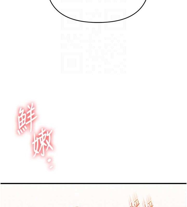 玩转学姐 第77话 第33页