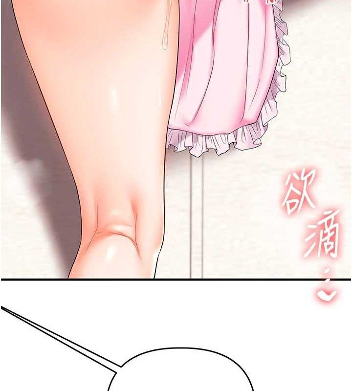 玩转学姐 第77话 第35页