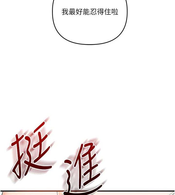 玩转学姐 第77话 第36页