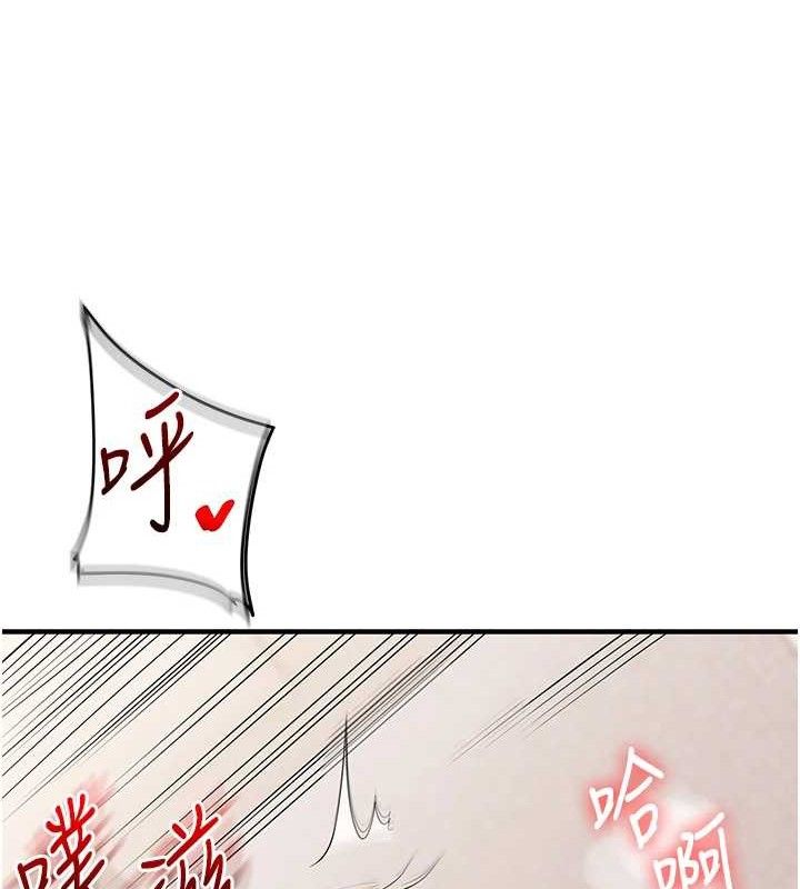 玩转学姐 第77话 第39页