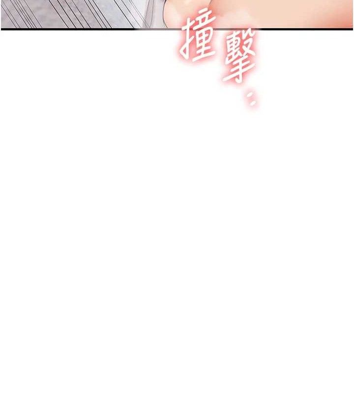 玩转学姐 第77话 第42页
