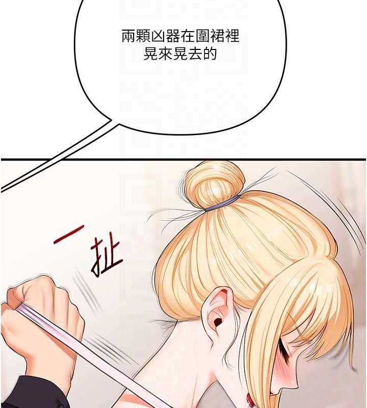 玩转学姐 第77话 第43页