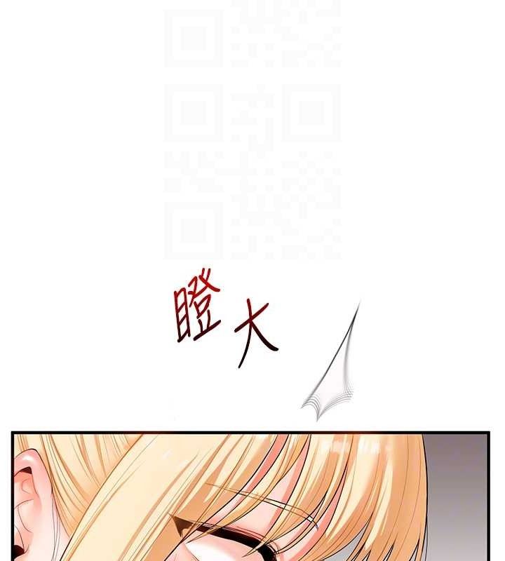 玩转学姐 第77话 第45页