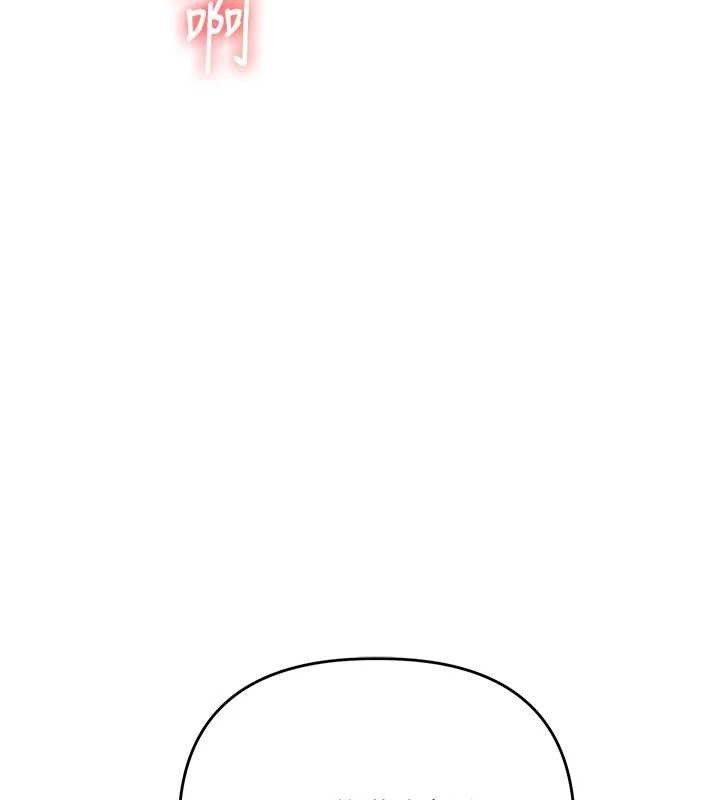 玩转学姐 第77话 第47页
