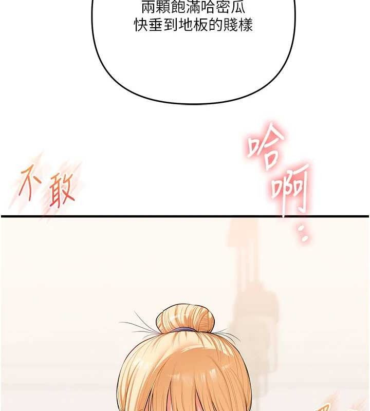 玩转学姐 第77话 第48页
