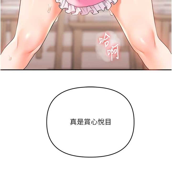玩转学姐 第77话 第50页