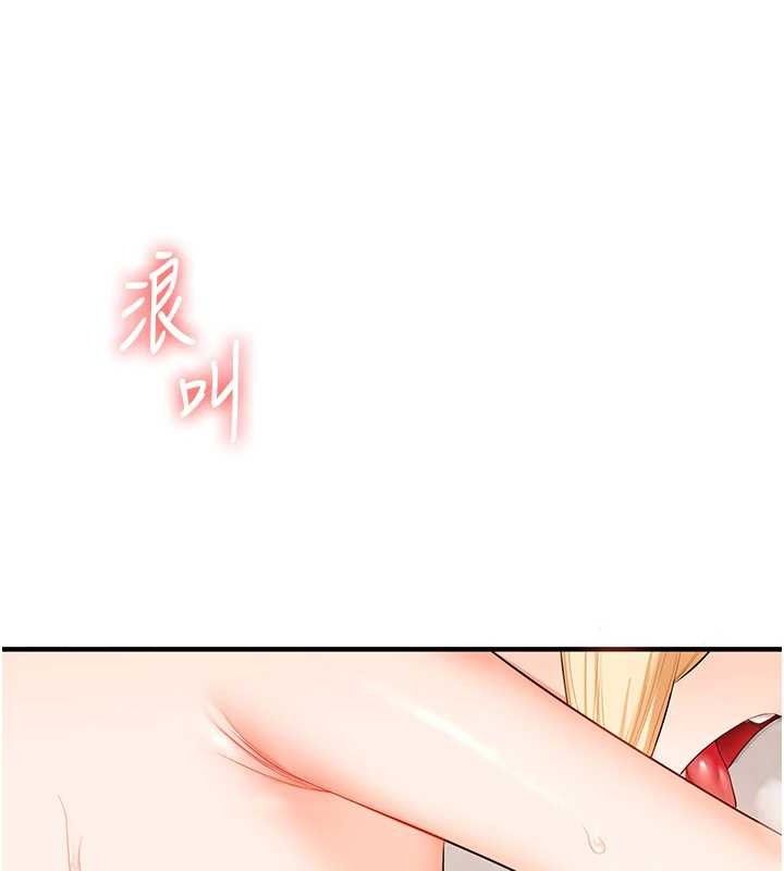 玩转学姐 第77话 第51页