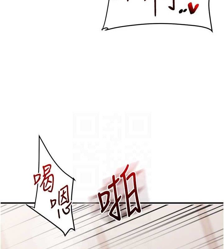 玩转学姐 第77话 第55页