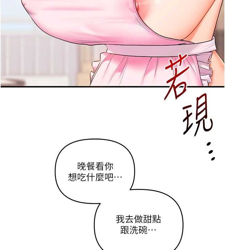 玩转学姐 第77话 第6页