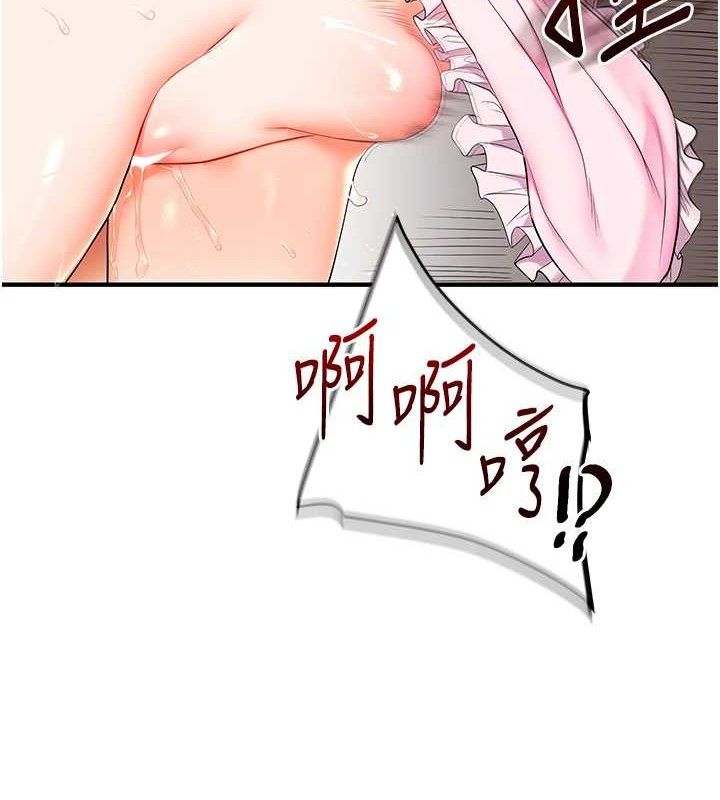 玩转学姐 第77话 第60页