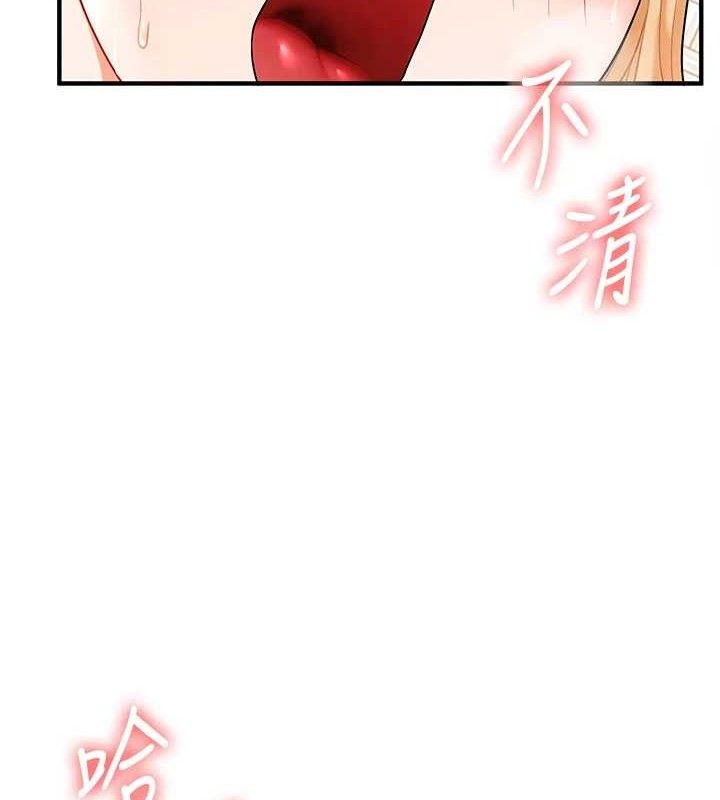 玩转学姐 第77话 第62页