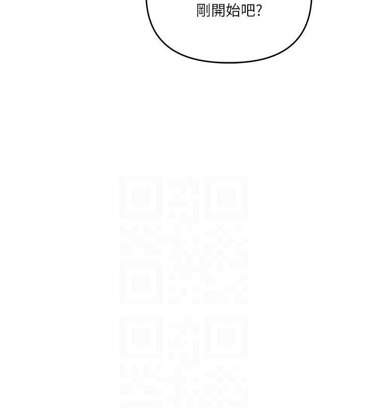 玩转学姐 第77话 第69页
