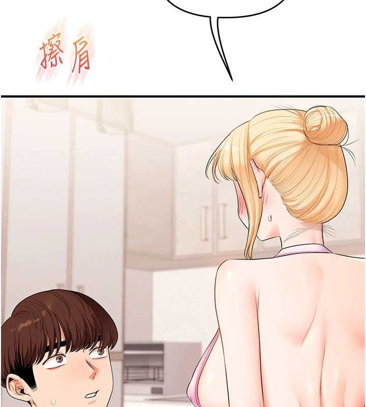 玩转学姐 第77话 第7页