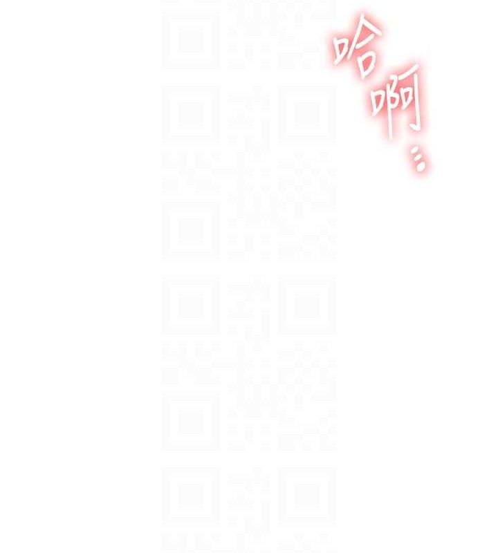 玩转学姐 第77话 第71页