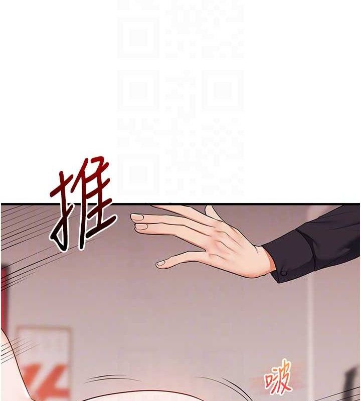 玩转学姐 第77话 第79页