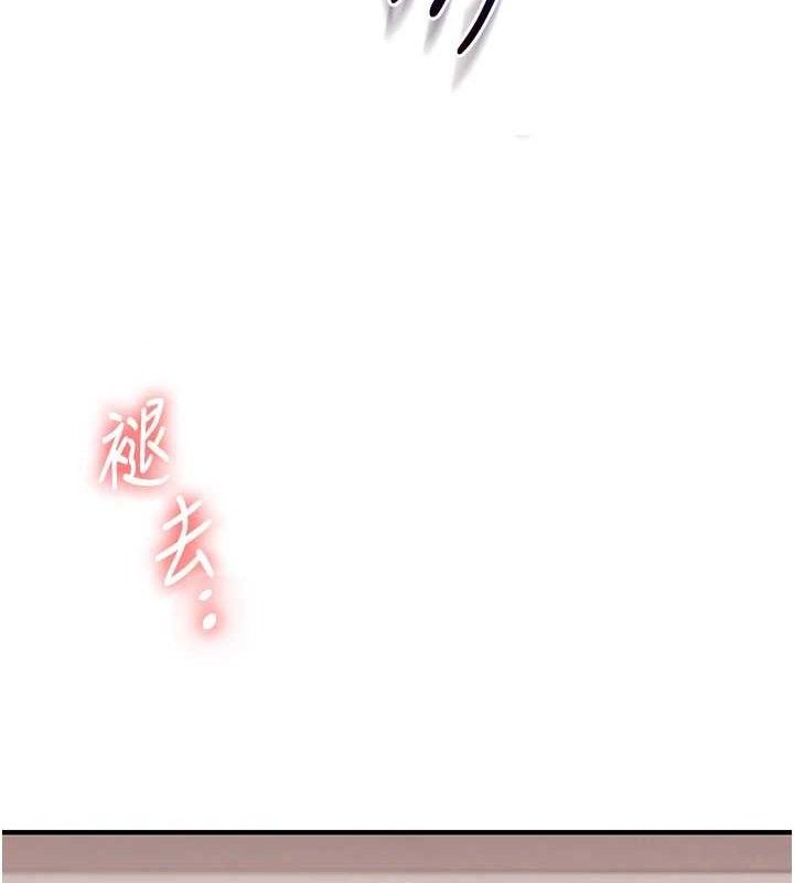 玩转学姐 第77话 第81页