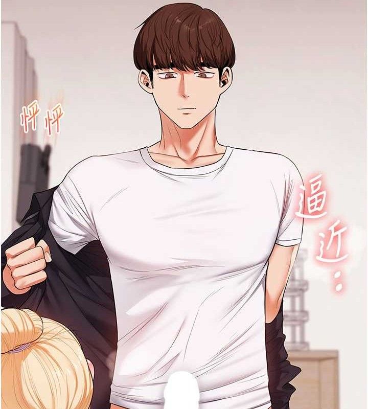 玩转学姐 第77话 第82页