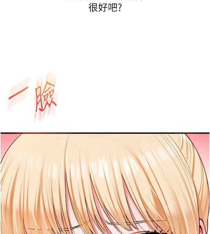 玩转学姐 第77话 第88页