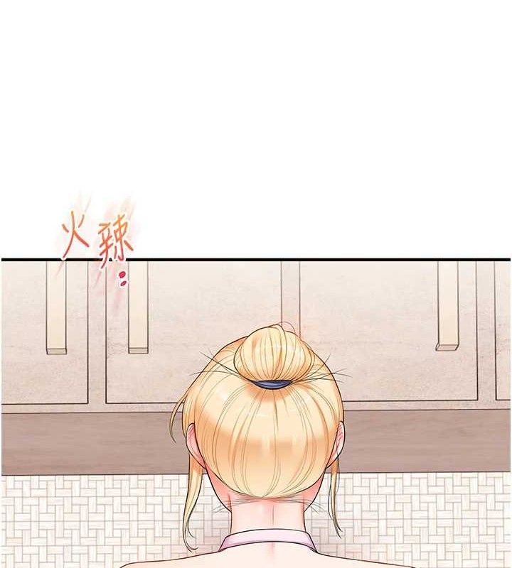 玩转学姐 第77话 第9页