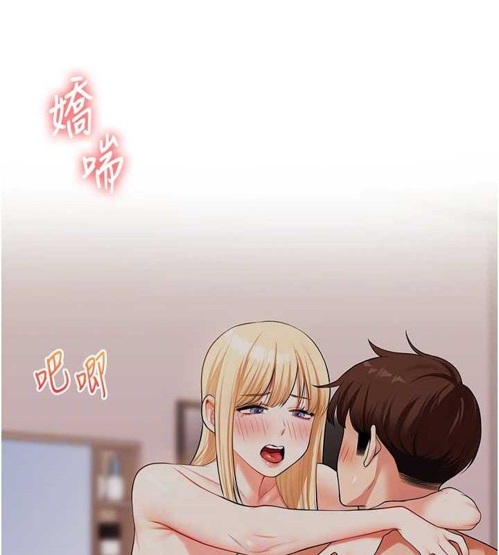 玩转学姐 第77话 第91页