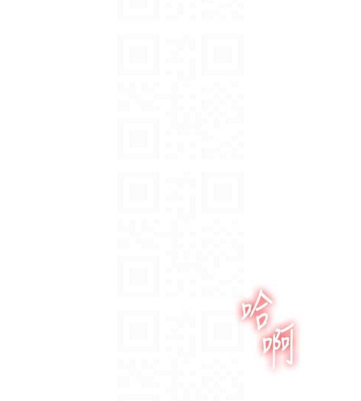 玩转学姐 第77话 第93页