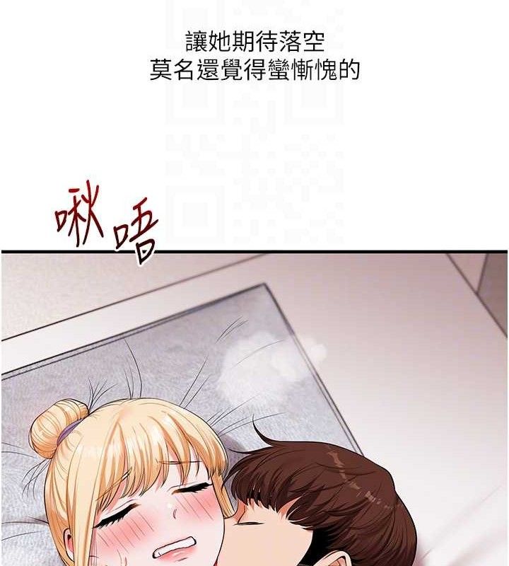 玩转学姐 第77话 第94页