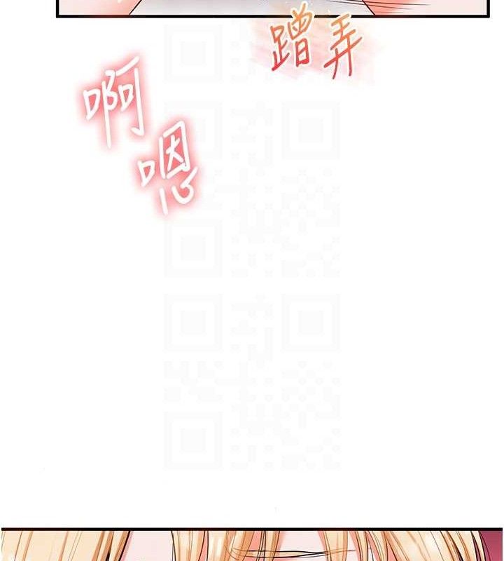 玩转学姐 第77话 第99页