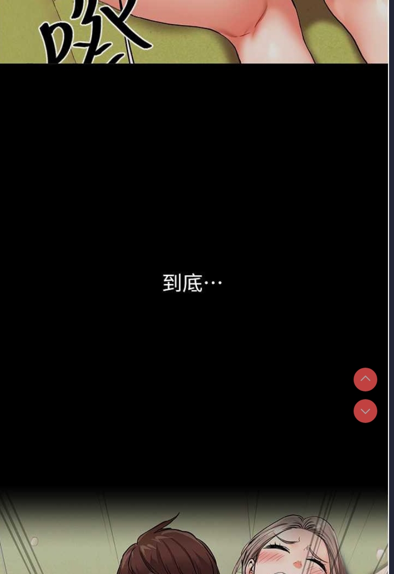 玩转学姐 第8话 第102页
