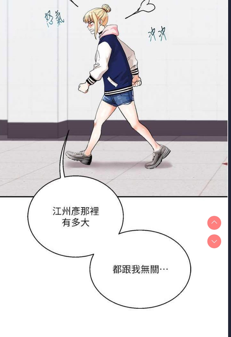 玩转学姐 第8话 第108页