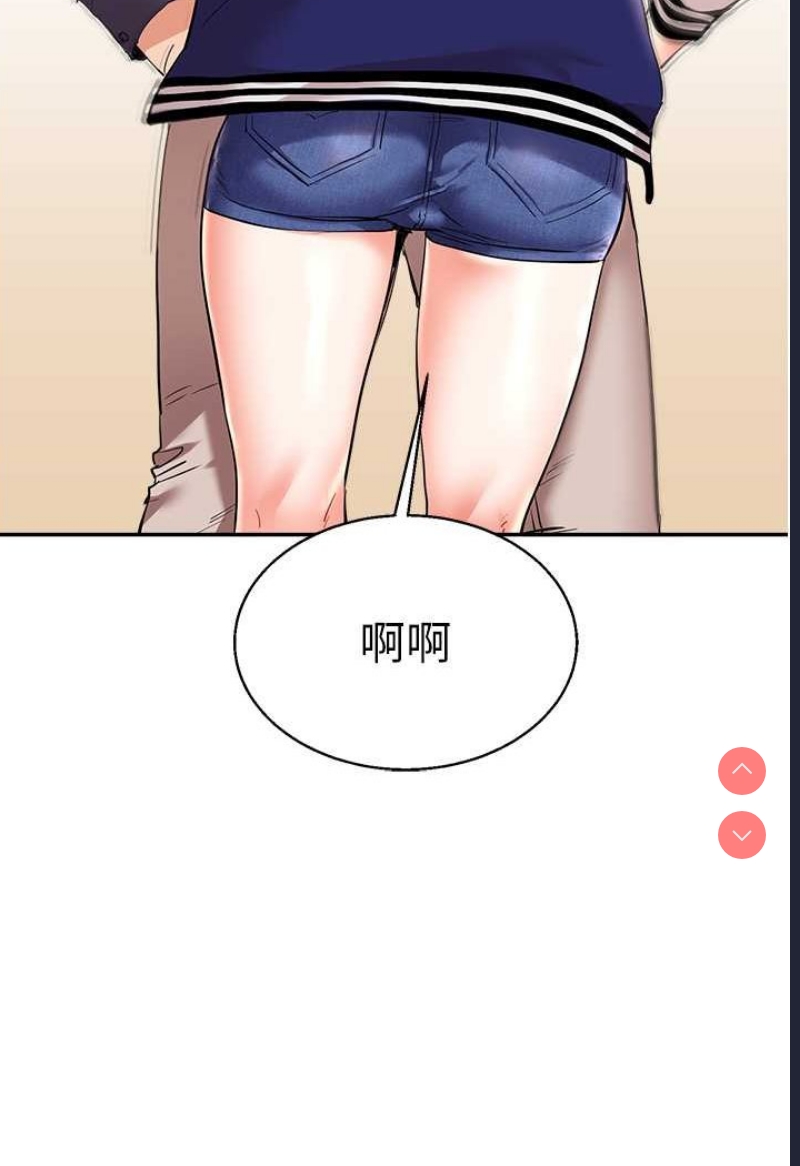 玩转学姐 第8话 第113页