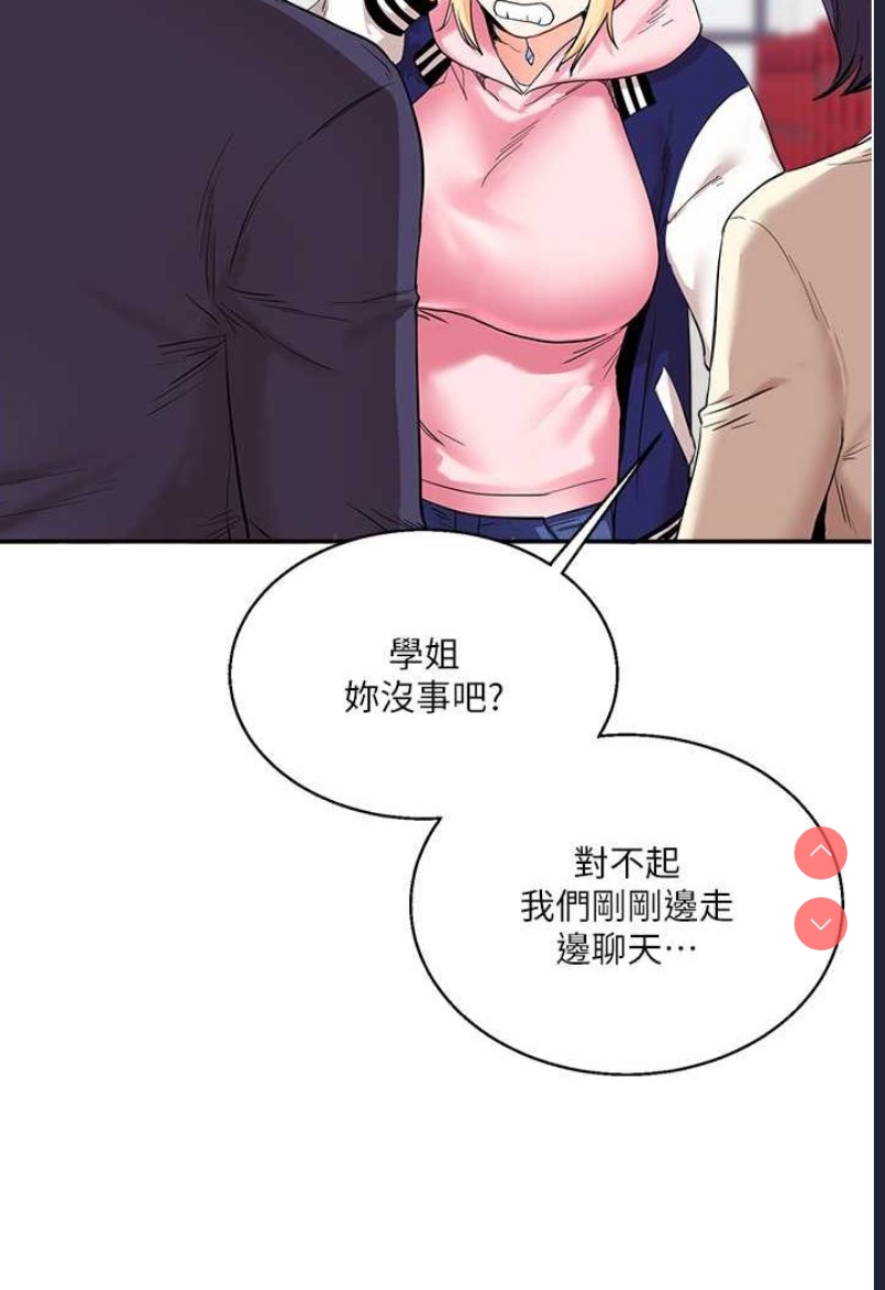 玩转学姐 第8话 第115页