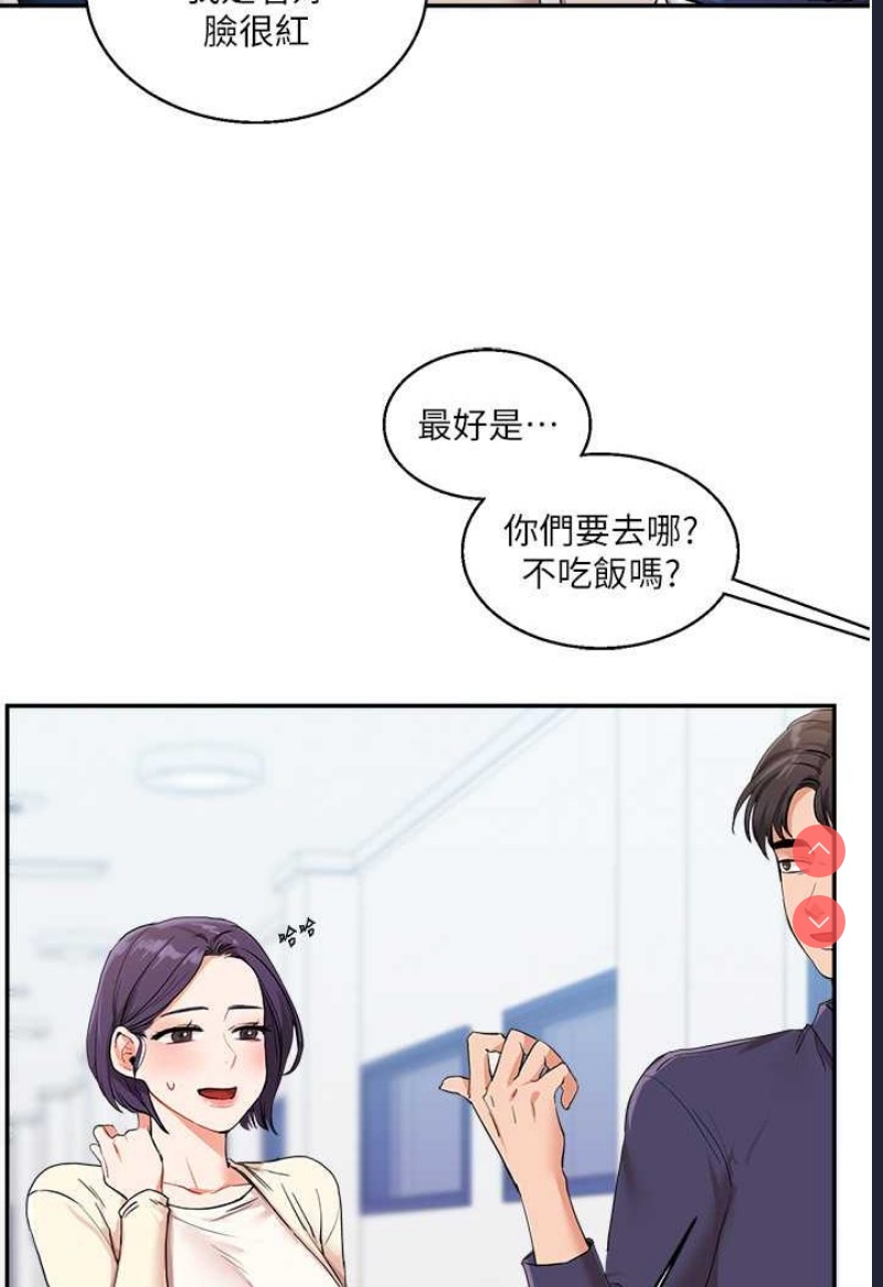 玩转学姐 第8话 第119页