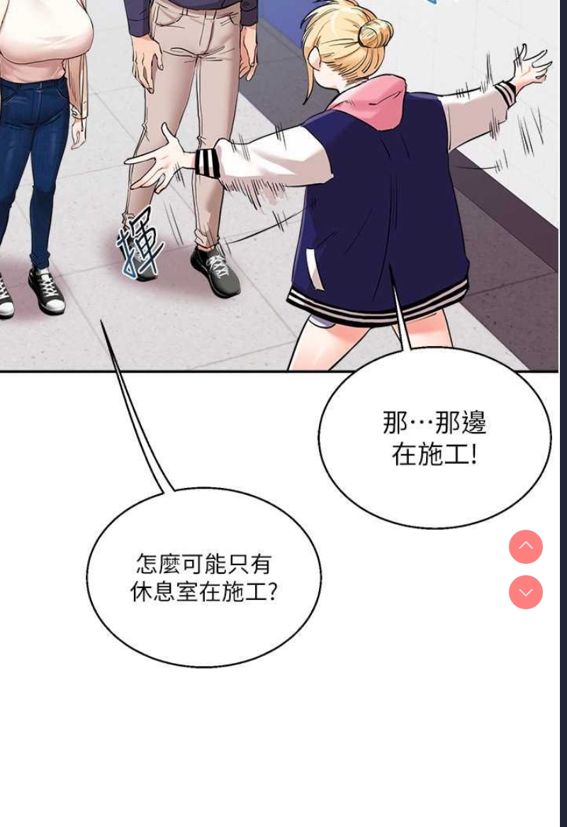 玩转学姐 第8话 第123页