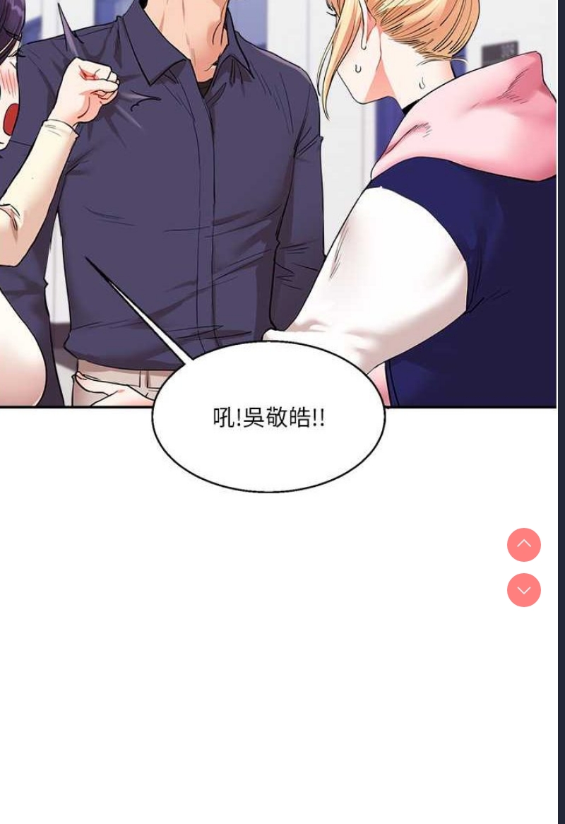 玩转学姐 第8话 第125页
