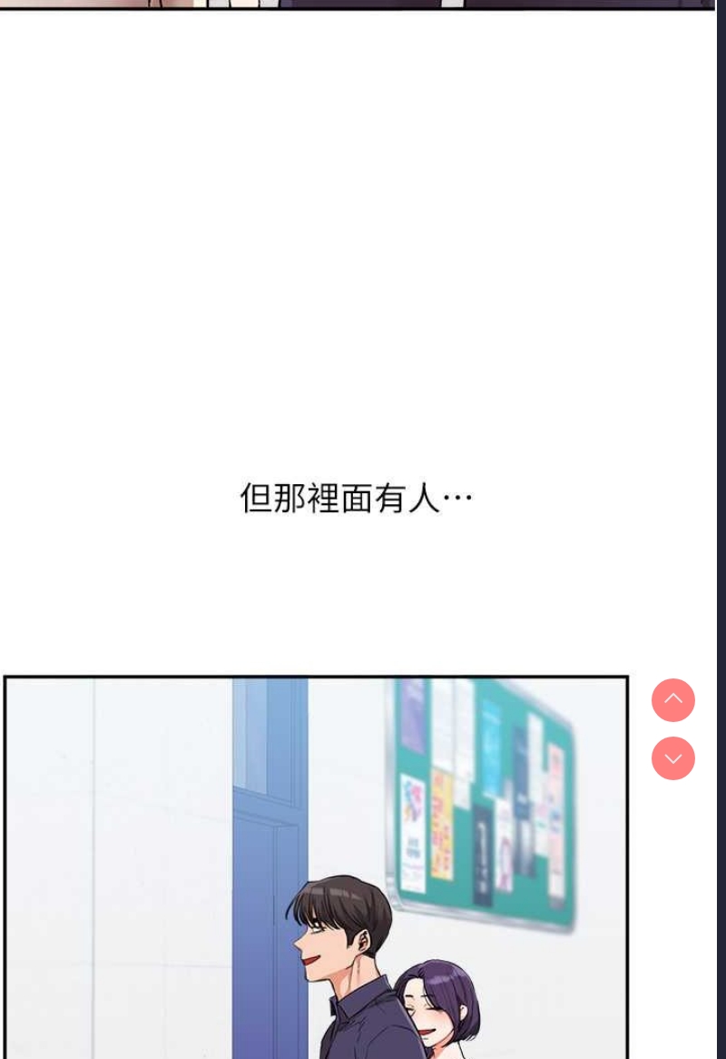 玩转学姐 第8话 第127页