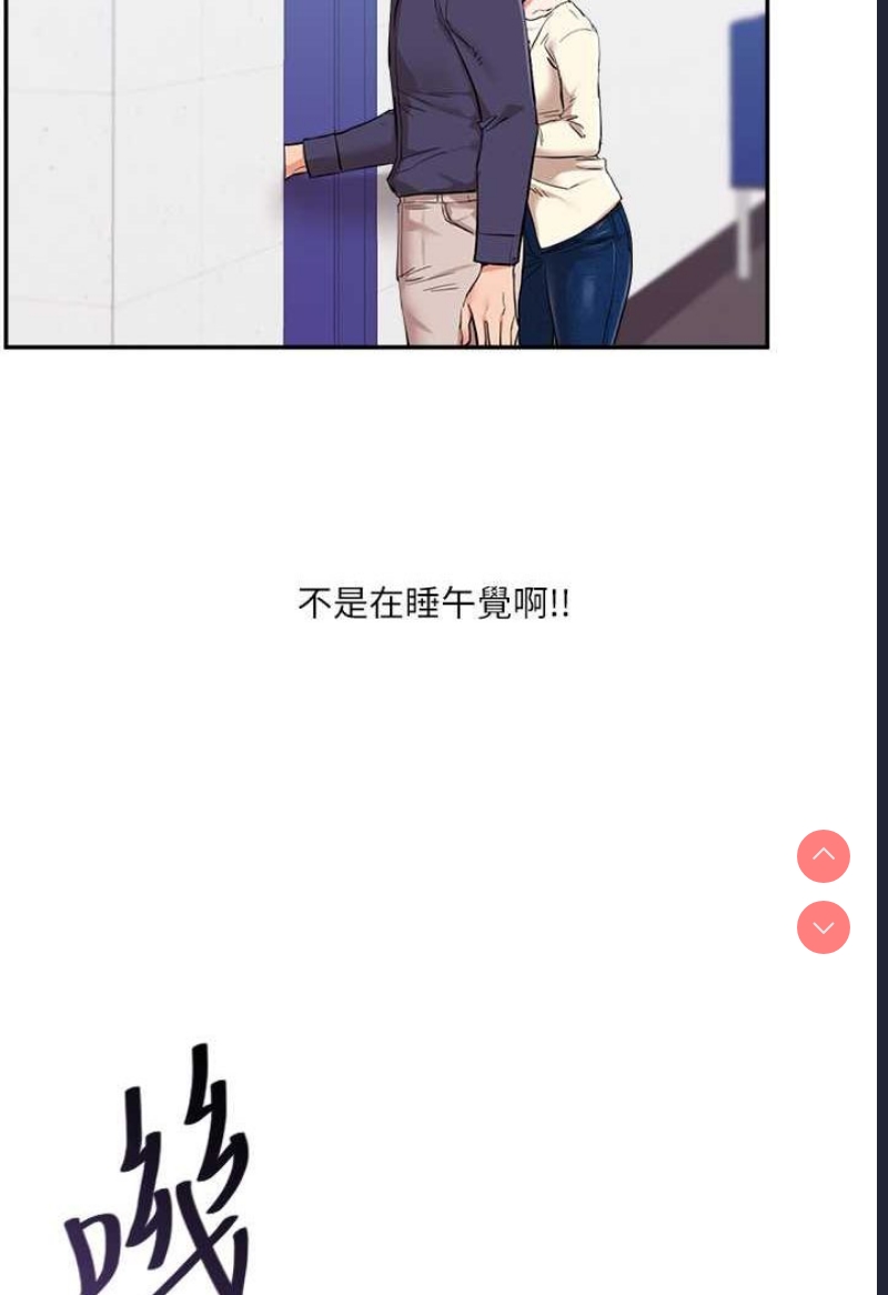 玩转学姐 第8话 第128页