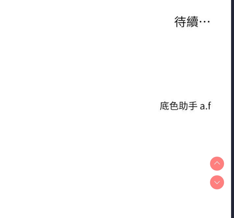 玩转学姐 第8话 第130页