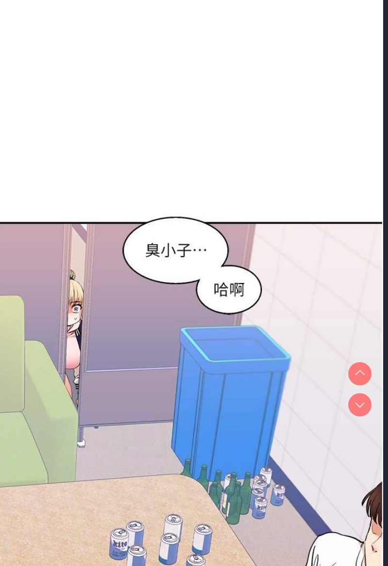 玩转学姐 第8话 第14页