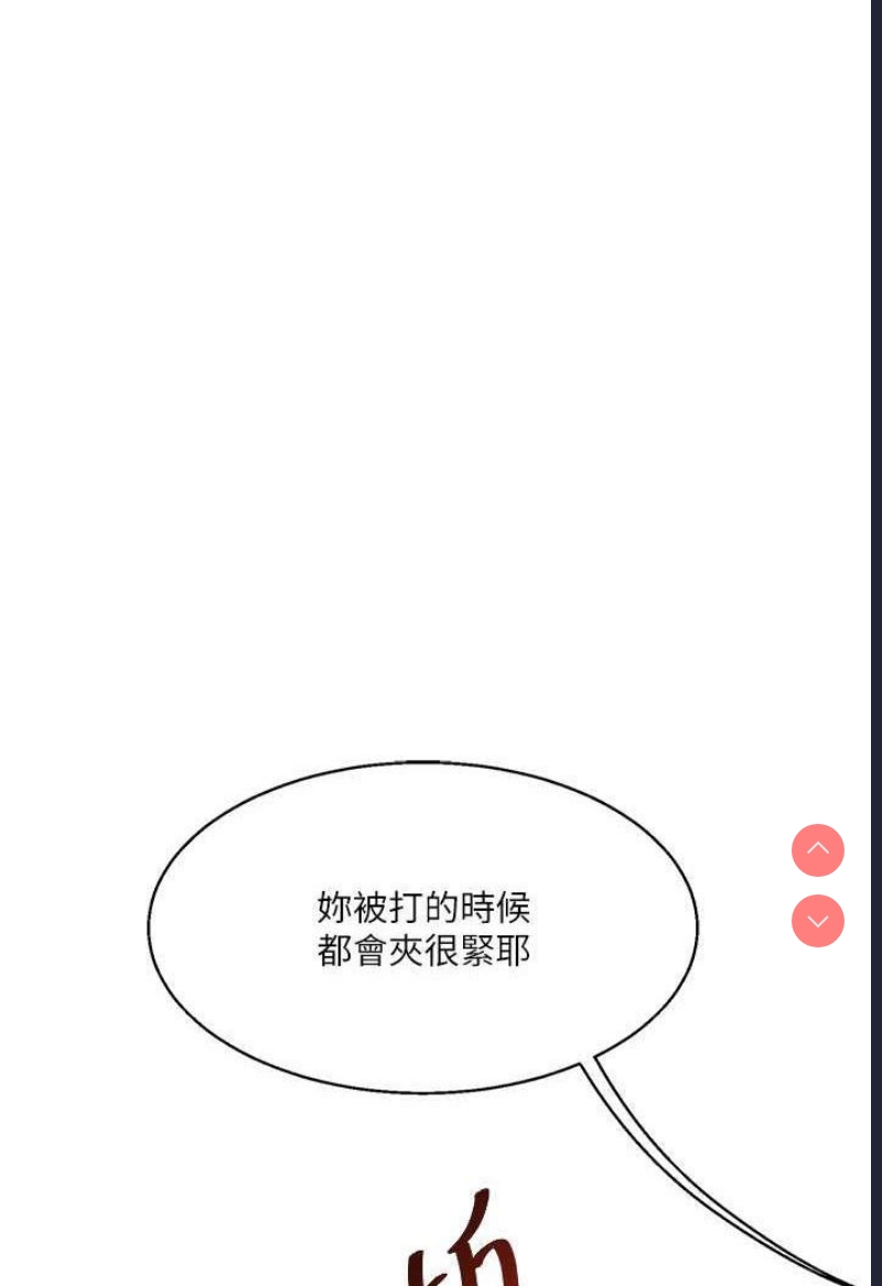 玩转学姐 第8话 第18页