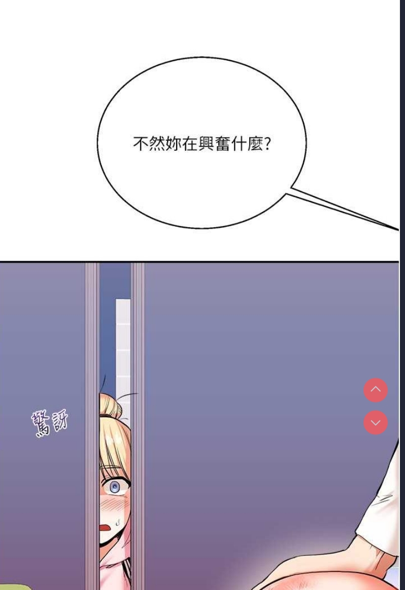 玩转学姐 第8话 第21页